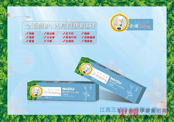 奈速薰衣草护康膏.jpg