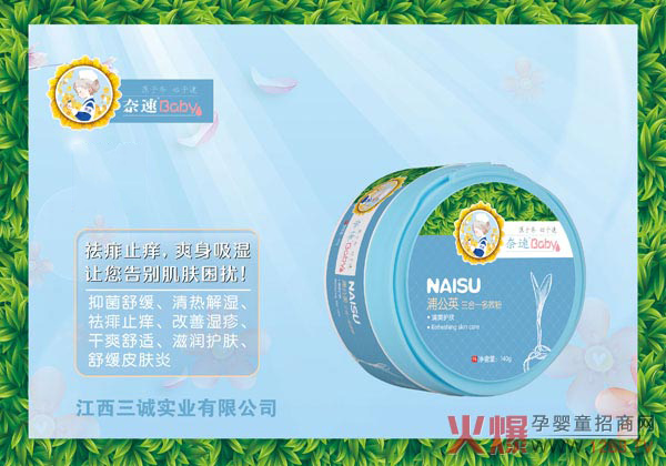 奈速浦公英三合一多效粉.jpg