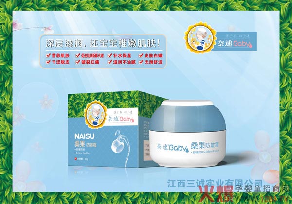 奈速桑果防皴霜.jpg