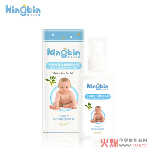 今品堂婴儿橄榄润肤乳120g.jpg