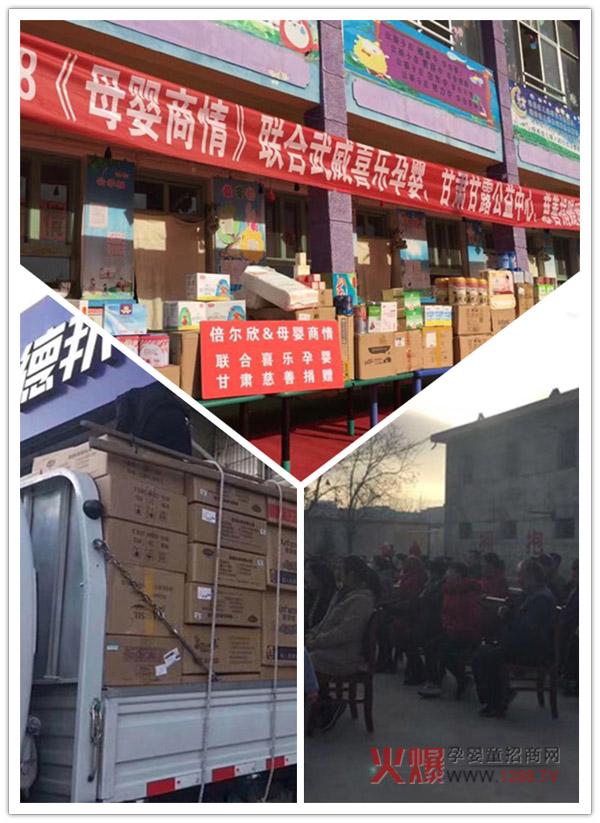 倍尔欣“爱心点亮希望”慈善捐助2.jpg