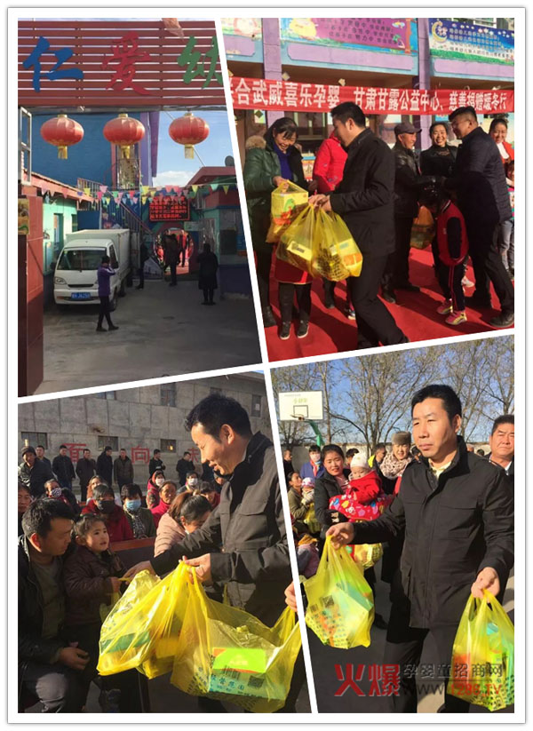 倍尔欣“爱心点亮希望”慈善捐助4.jpg