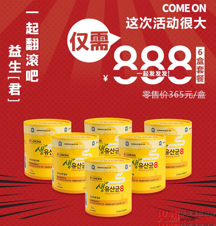 莱檬家益生菌_02.jpg