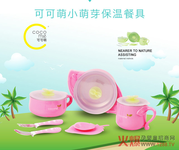 可可萌小萌芽保温餐具粉色.jpg