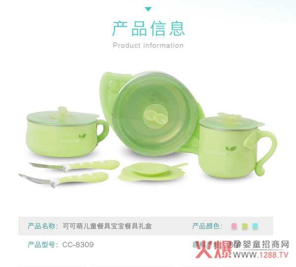 可可萌小萌芽保温餐具产品信息.jpg