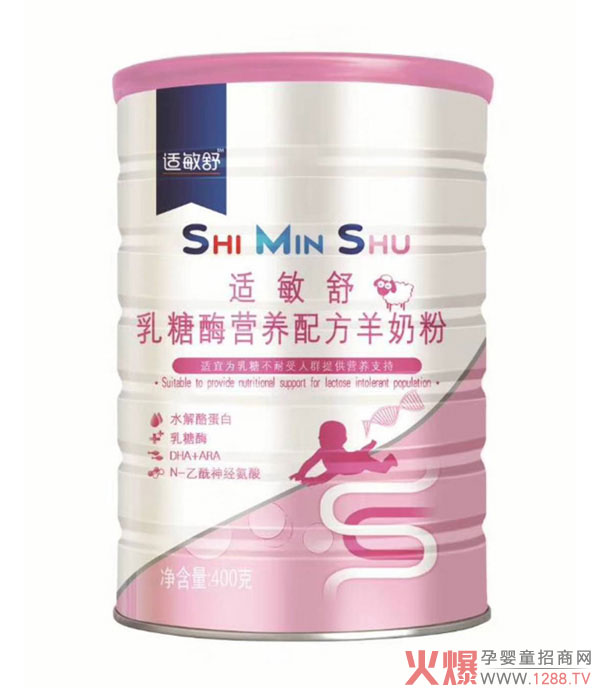 适敏舒乳糖酶营养配方羊奶粉.jpg