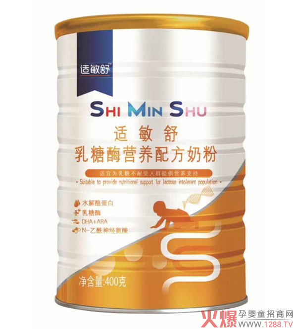 适敏舒乳糖酶营养配方奶粉.jpg