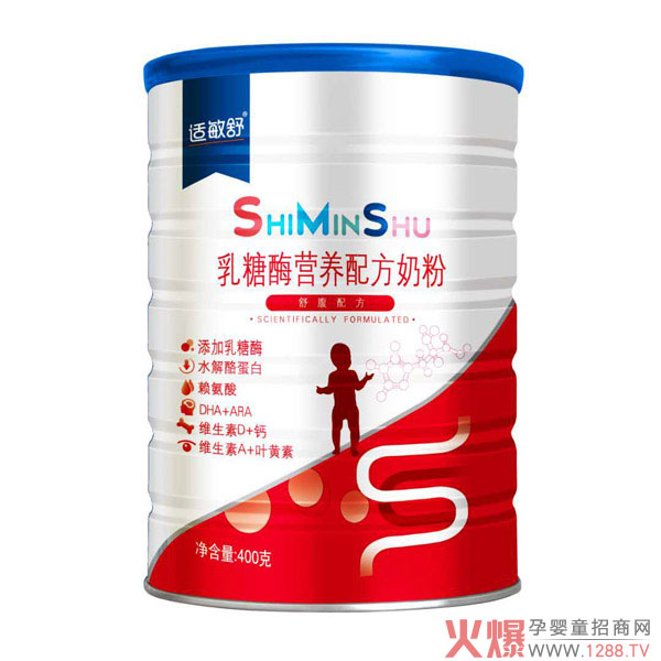 适敏舒乳糖酶营养配方奶粉（舒腹配方）.jpg