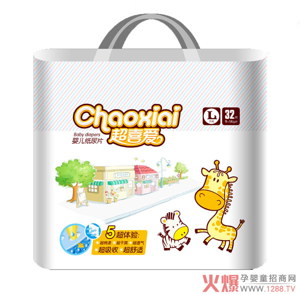 超喜爱婴儿纸尿片产品.jpg