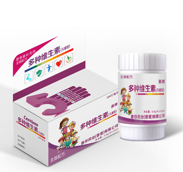 善牌多种维生素（儿童型）.jpg
