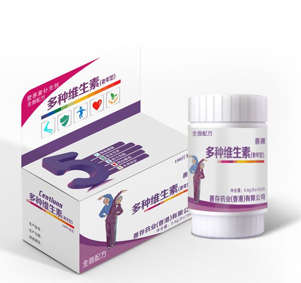 善牌多种维生素（老年型）.jpg