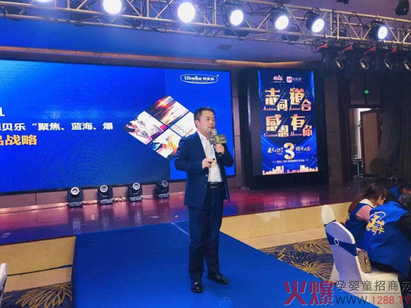 利贝乐集团总经理周洪海先生分享星炫乐战略规划.jpg 利贝乐集团总经理周洪海先生分享星炫乐战略规划.jpg