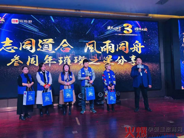 星炫乐三周年璀璨之星门店.jpg 星炫乐三周年璀璨之星门店.jpg