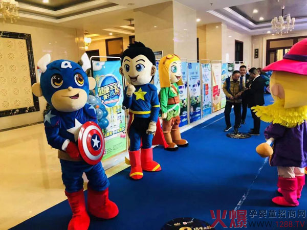 星炫乐玩偶助阵会议现场.jpg 星炫乐玩偶助阵会议现场.jpg