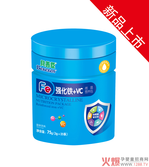 贝善臣强化铁+VC微晶营养包.jpg 贝善臣强化铁+VC微晶营养包.jpg