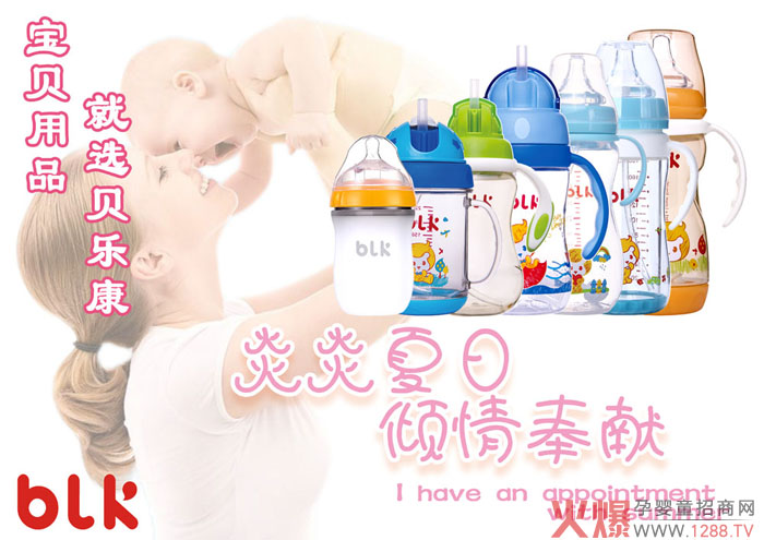 贝乐康奶瓶婴儿奶瓶.jpg