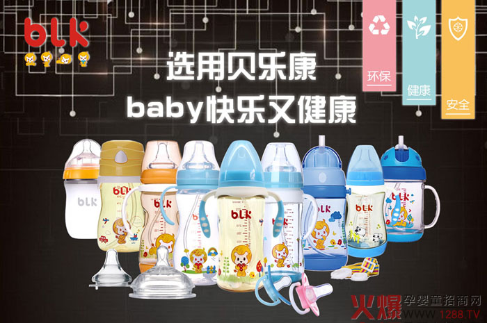 贝乐康奶瓶产品.jpg