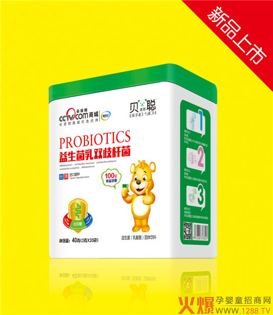 贝诺思聪益生菌双歧杆菌听装.jpg