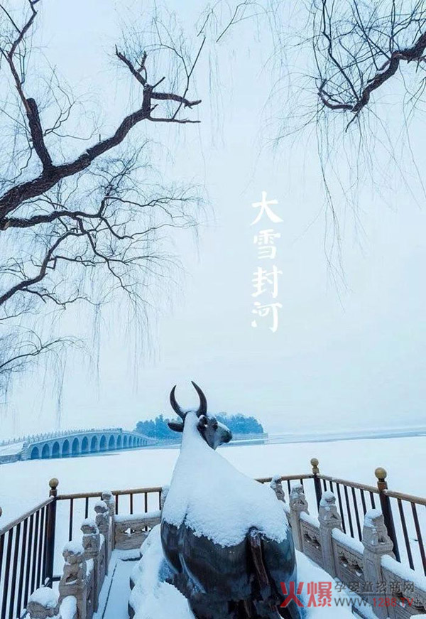 大雪习俗之观赏封河.jpg