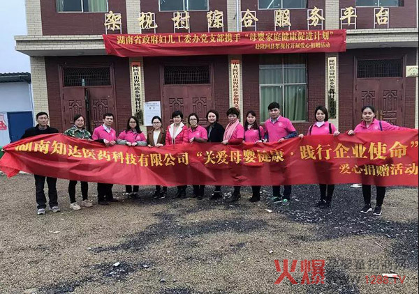 “关爱母婴公益万里行”邵阳隆回架枧村站1.jpg