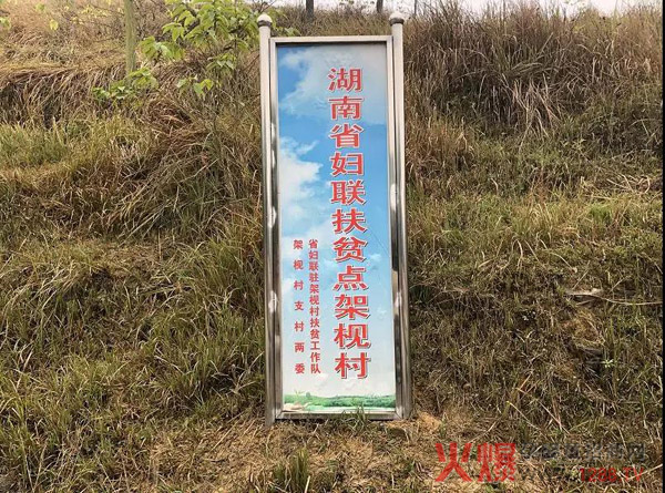 “关爱母婴公益万里行”邵阳隆回架枧村站2.jpg