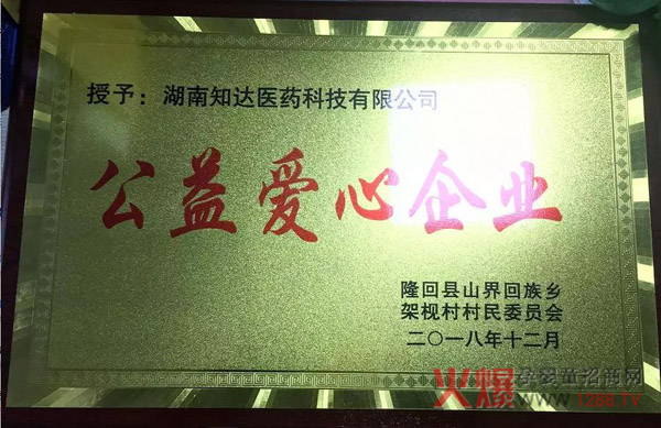 “关爱母婴公益万里行”邵阳隆回架枧村站8.jpg