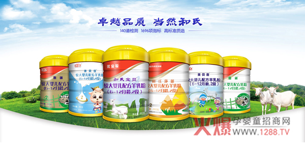 和氏乳业奶粉.jpg
