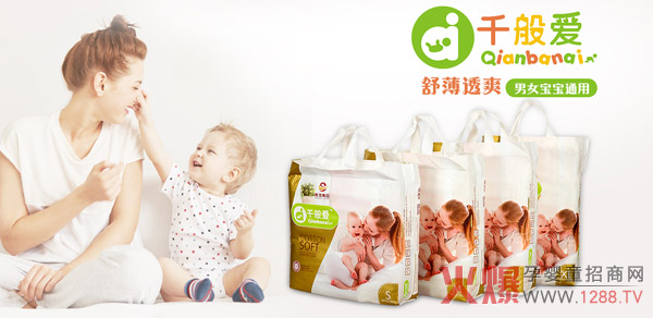千般爱超能吸纸尿裤系列.jpg