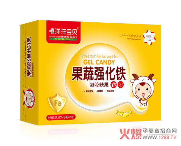 嘻洋洋宝贝果蔬强化铁凝胶糖果横版.jpg