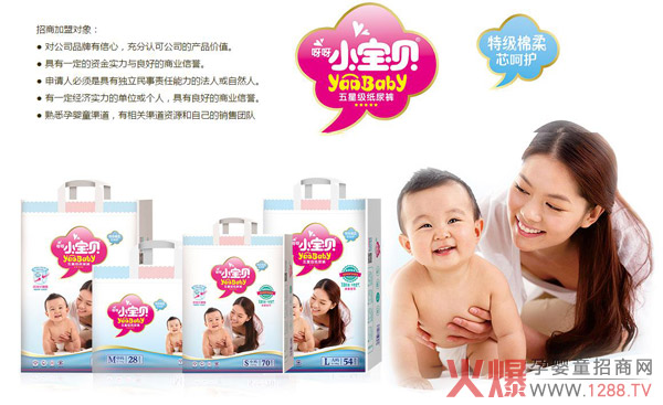呀呀小宝贝婴儿纸尿裤.jpg