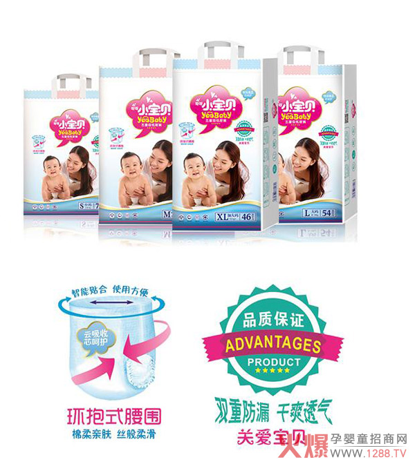 呀呀小宝贝纸尿裤系列.jpg