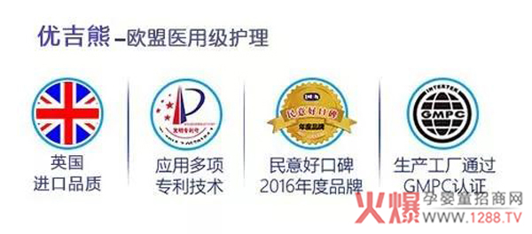 优吉熊纸尿裤 欧盟医用级护理.jpg
