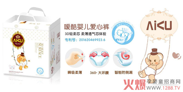 嗳酷3D轻柔芯纸尿裤.jpg