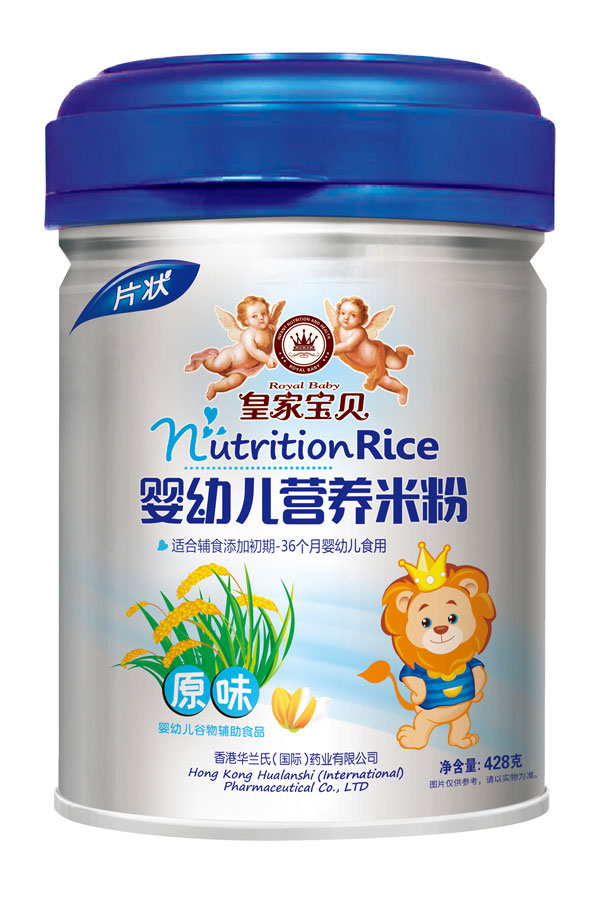 皇家宝贝原味婴幼儿营养米粉.jpg
