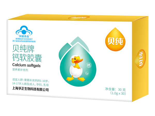 贝纯钙软胶囊.jpg