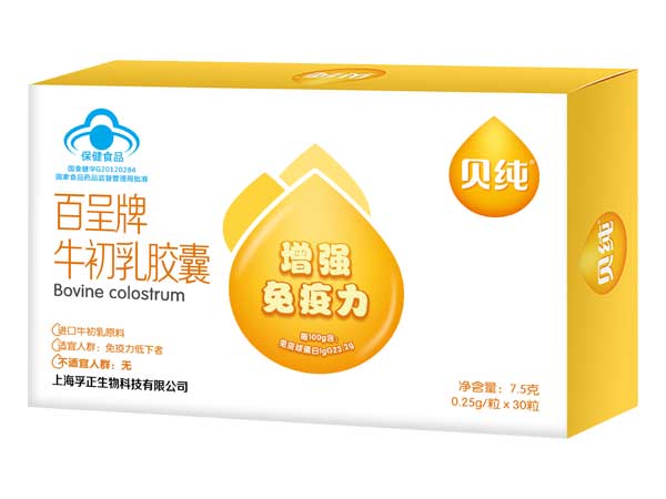 贝纯百呈牛初乳胶囊（30粒）.jpg