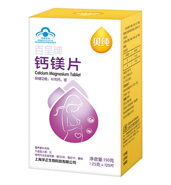 贝纯钙镁片孕妇装.jpg