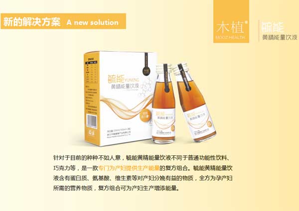 毓能黄精能量饮液.jpg