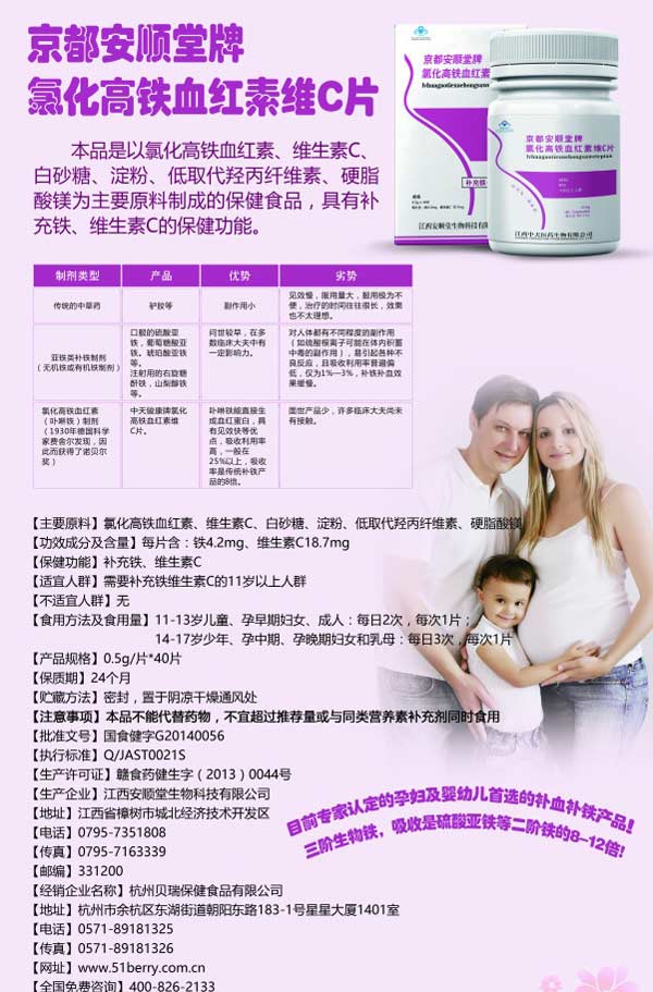 氯化高铁血红素维C片.jpg