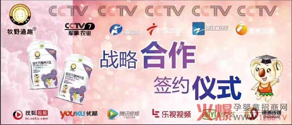 与CCTV战略合作.jpg