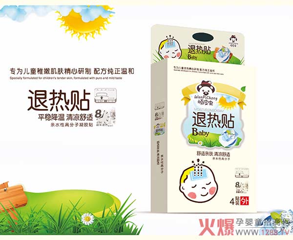 顽皮虫退热贴.jpg
