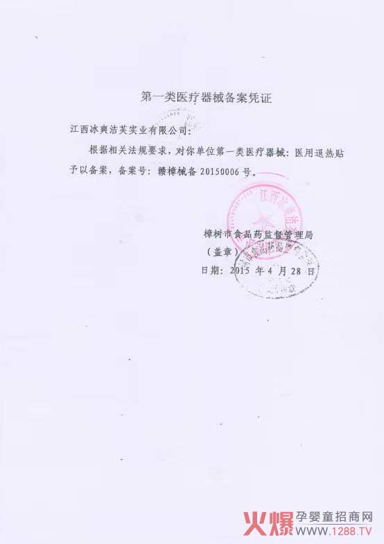备案凭证.jpg