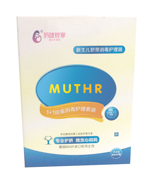 妈咪管家新生儿脐带消毒护理器.jpg