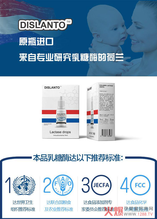 迪适兰托乳糖酶滴剂原瓶进口.jpg