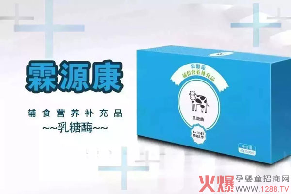 霖源康乳糖酶产品.jpg