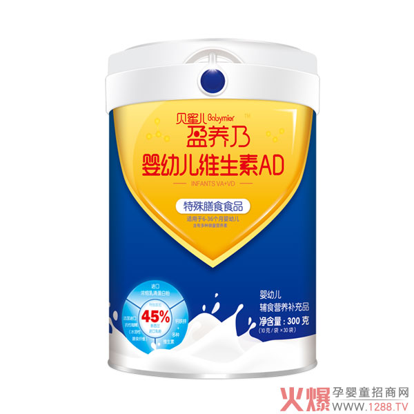 贝蜜儿盈养乃维生素AD.jpg