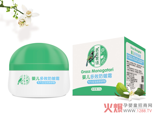 青草雾语婴儿多效防皴霜.jpg 青草雾语婴儿多效防皴霜.jpg