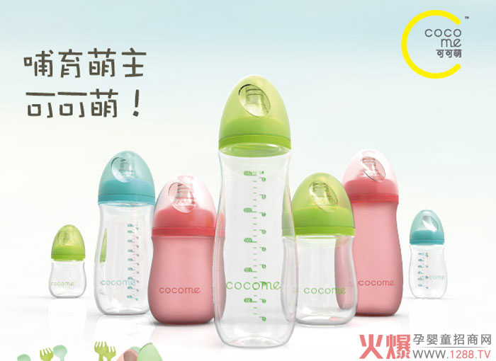 可可萌奶瓶.jpg