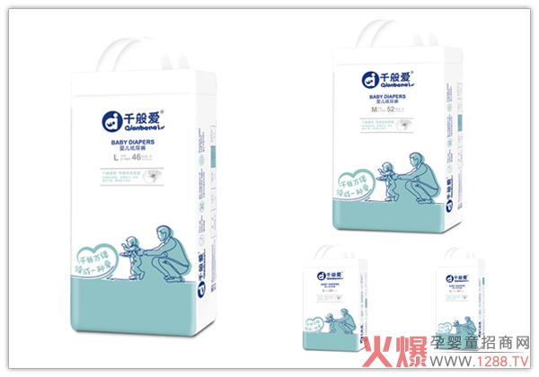 千般爱纸尿裤新升级系列.jpg