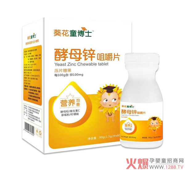 葵花童博士咀嚼片产品.jpg